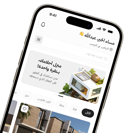 تطبيق سُكنة